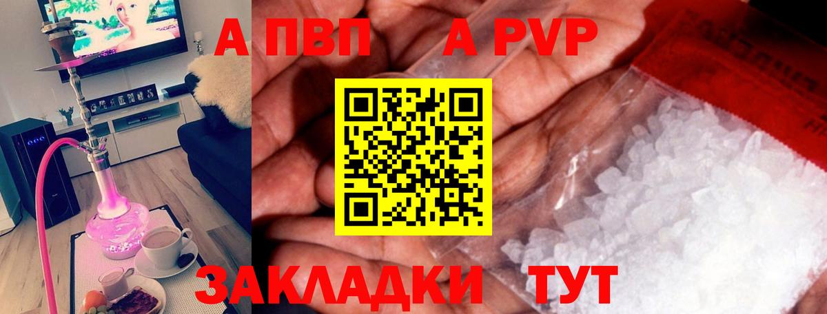 Alpha-PVP СК КРИС Пушкино