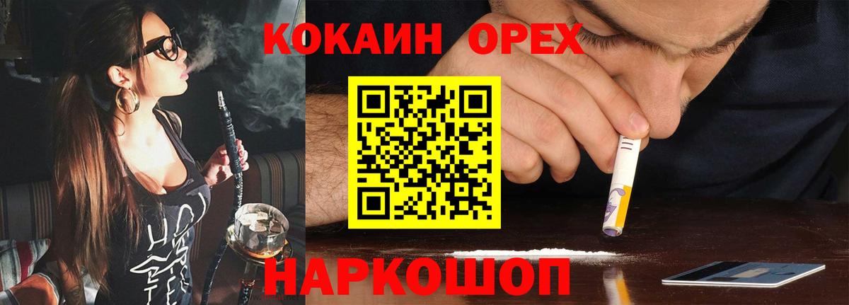 COCAIN Эквадор  КОКАИН  Пушкино  Вход с VPN 