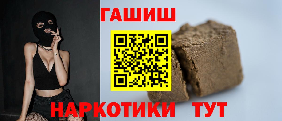Пушкино  ГАШИШ Ice-O-Lator  дарнет шоп  Вход с VPN  ГАШИШ hashish 