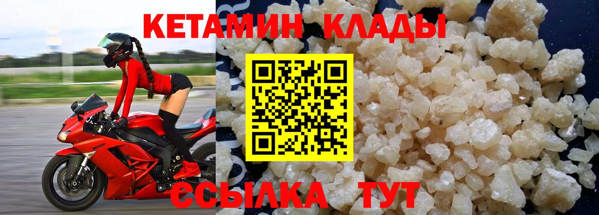 КЕТАМИН ketamine Пушкино
