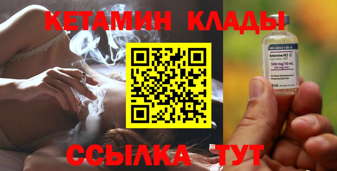 Пушкино  Кетамин ketamine  Вход с VPN 