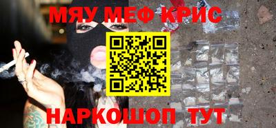 мефедрон Пугачёв