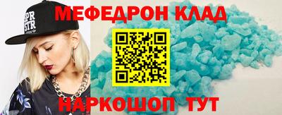 мефедрон Пугачёв
