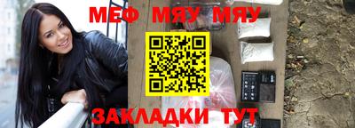 мефедрон Пугачёв