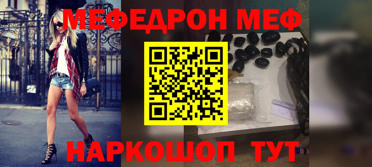 Меф кристаллы Пушкино