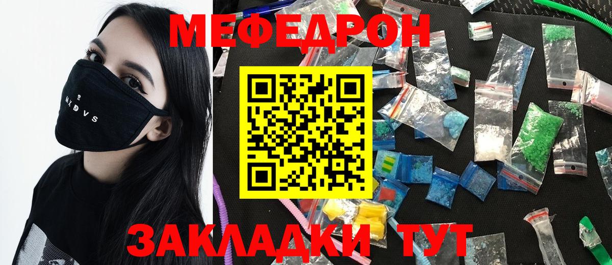 Пушкино  Мефедрон  Вход с VPN  МЕФ кристаллы  МЯУ-МЯУ мука 