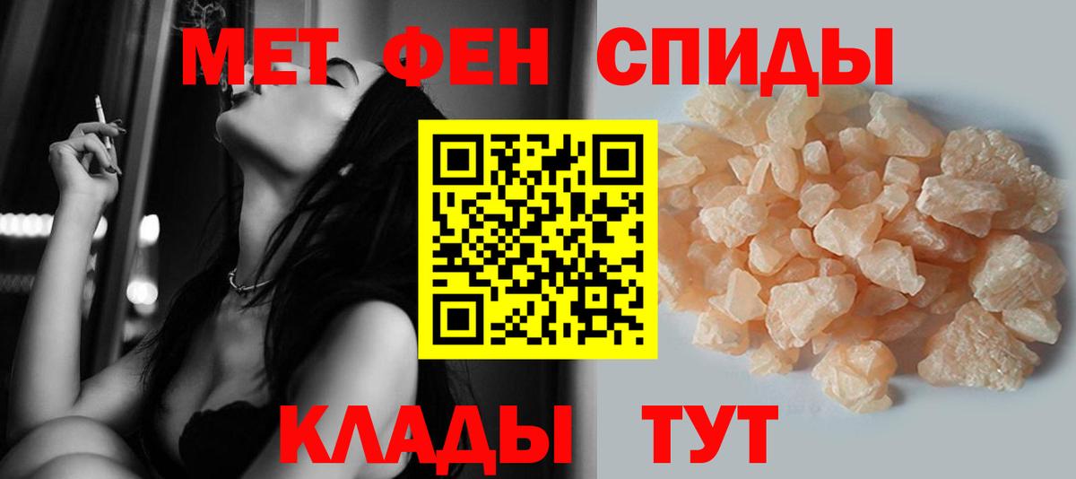 МЕТАМФЕТАМИН Декстрометамфетамин 99.9%  Вход с VPN  Пушкино 