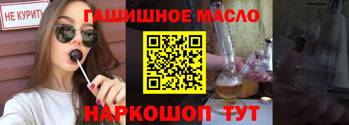 ТГК вейп Пушкино