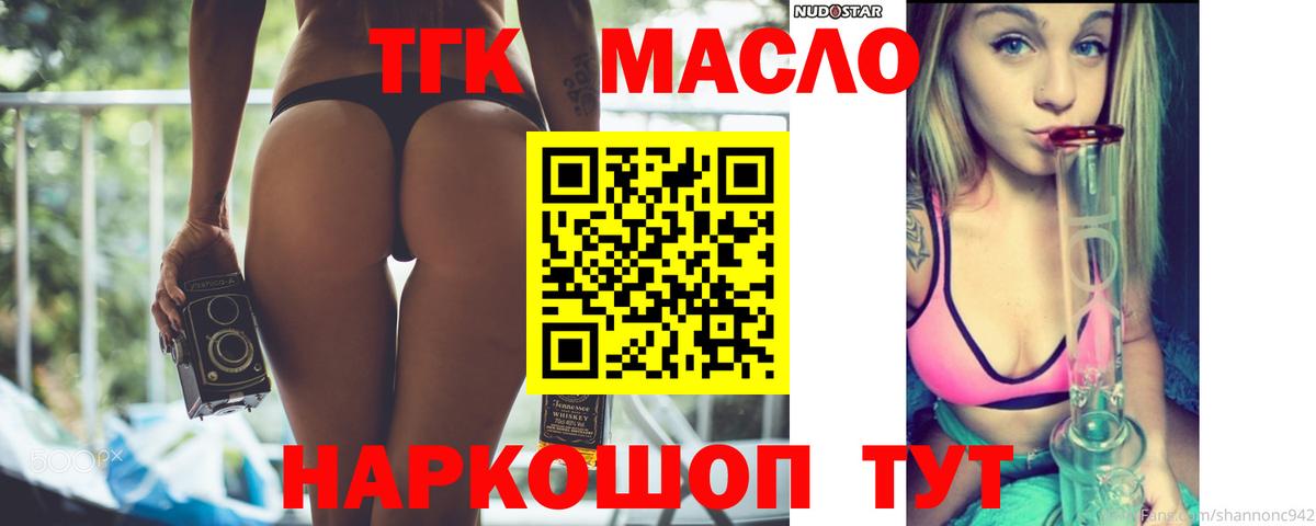 mega рабочий сайт  ТГК вейп с тгк  Вход с VPN  Пушкино  Дистиллят ТГК вейп  закладки 
