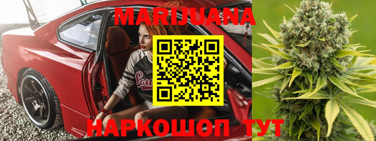 Пушкино  Бошки Шишки семена  Конопля VHQ  Канабис планчик  Вход с VPN 